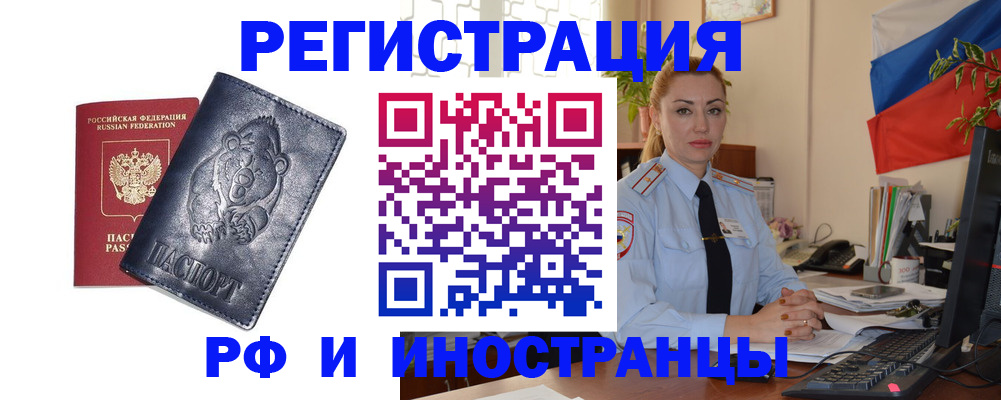 временная регистрация поиск в Тихвине