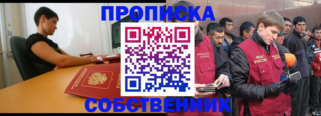 временная регистрация 2025 в Тихвине